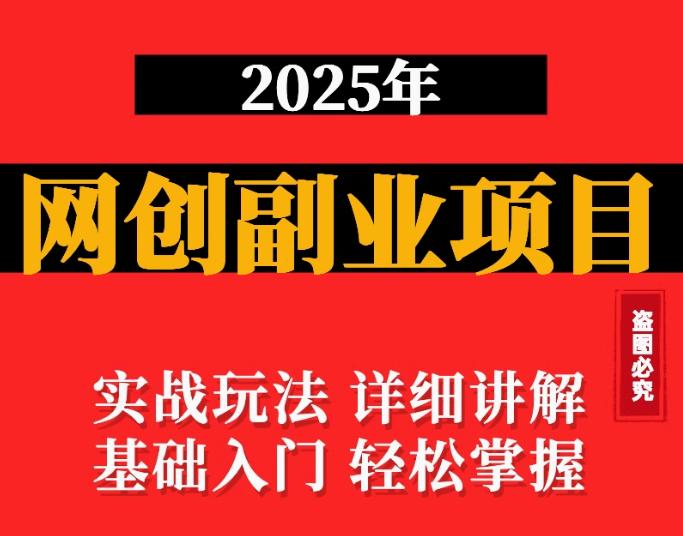 抖音AI全赛道暴力涨粉保姆级教程：零门槛起号，单条视频狂揽千万播放