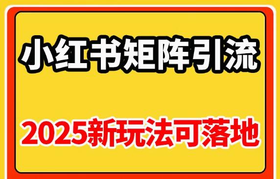 小红书治愈系视频爆款制作指南：即梦AI+剪映5分钟一条，轻松引爆流量